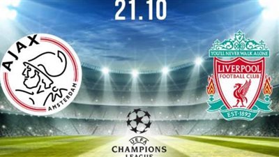 Bein Match مشاهدة مباراة ليفربول ضد أياكس أمستردام بث مباشر تابع لايف