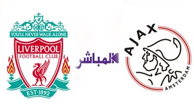يلا شوت رابط مشاهدة مباراة ليفربول واياكس بث مباشر في دوري أبطال أوروبا 21-10-2020 بث مباشر مباراة ليفربول واياكس اليوم الاربعاء