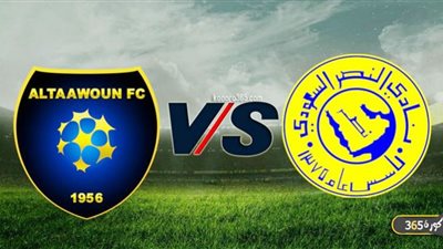 مشاهدة مباراة النصر ضد التعاون اليوم بث مباشر