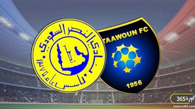 مشاهدة مباراة النصر والتعاون اليوم بث مباشر تابع لايف في دوري كأس الأمير محمد بن سلمانAl-Taawon vs. Al-Nassr