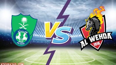 بث مباشر | مشاهدة مباراة الاهلي السعودي والوحدة اليوم في الدوري السعودي