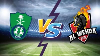 رابط مشاهدة مباراة الأهلي والوحدة بث مباشر الرياضية السعودية يوتيوب