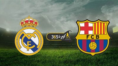 بث مباشر | مشاهدة مباراة برشلونة وريال مدريد اليوم 24/10 كلاسيكو الدوري الإسباني