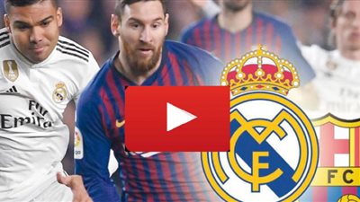 بث مباشر | مشاهدة مباراة ريال مدريد ضد برشلونة اليوم في الكلاسيكو