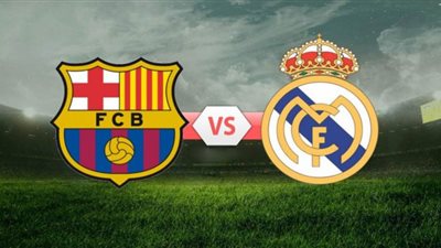 يلا شوت ريال مدريد وبرشلونة بث مباشر 24-10-2020 مباراة برشلونة وريال مدريد في كلاسيكو الدوري الإسباني