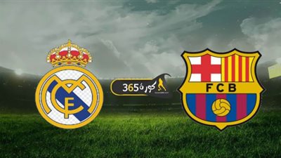 يلا شوت الجديد مشاهدة مباراة برشلونة وريال مدريد بث مباشر اليوم 24-10-2020 في الدوري الإسباني