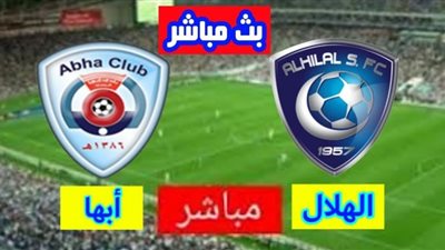 مشاهدة مباراة الهلال وأبها بث مباشر نصف نهائي كأس خادم الحرمين الشريفين اليوم Live يلا شوت