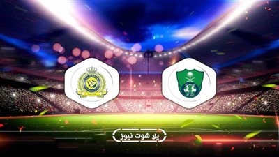 بث مباشر | مشاهدة مباراة النصر والأهلي في كأس خادم الحرمين الشريفين
