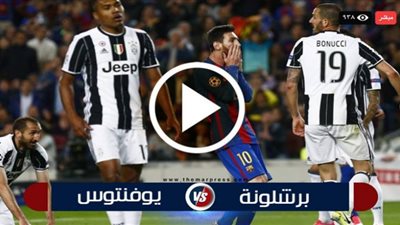 بث مباشر | مشاهدة مباراة برشلونة ويوفنتوس اليوم 28 أكتوبر 2020 دوري أبطال أوروبا