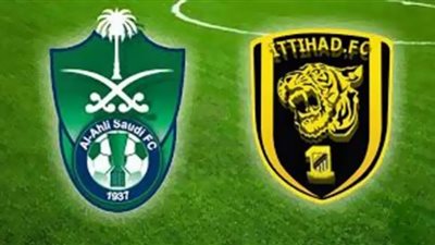 يلا شوت حصري مشاهدة مباراة الاتحاد والاهلي السعودي بث مباشر اليوم 31/10/2020