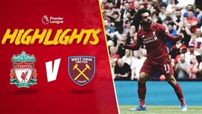 قناة beIN Sports HD 1 مشاهدة مباراة ليفربول ووست هام يونايتد بث مباشر يلا شوت اليوم بدون تقطيع بتعليق علي محمد علي