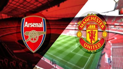 رابط مشاهدة مباراة مانشستر يونايتد وآرسنال بث مباشر اليوم الدوري الإنجليزي