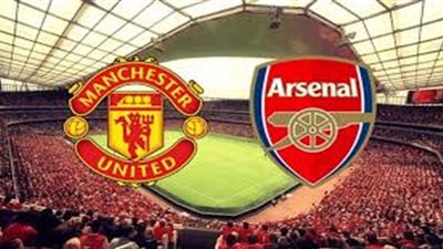 مشاهدة مباراة مانشستر يونايتد وارسنال بث مباشر اليوم الدوري الانجليزي
