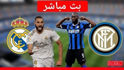 بث مباشر | مباراة ريال مدريد وانتر ميلان اليوم في دوري أبطال أوروبا 