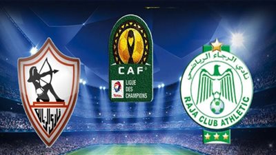 مشاهدة مباراة الزمالك والرجاء بث مباشر دوري أبطال أفريقيا (zamalek vs raja)