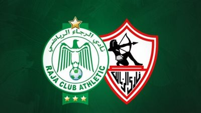 بث مباشر | مشاهدة مباراة الزمالك والرجاء الرياضي بث مباشر اليوم 4/11/2020 في دوري أبطال أفريقيا