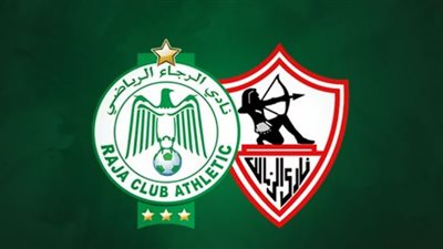 كورة لايف مشاهدة مباراة الزمالك والرجاء الرياضي بث مباشر اليوم الاربعاء في دوري أبطال أفريقيا