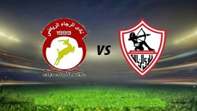 بث مباشر | مشاهدة مباراة الزمالك والرجاء في دوري أبطال أفريقيا