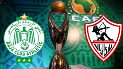 مشاهدة مباراة الزمالك والرجاء اليوم بث مباشر في نصف نهائي دوري أبطال أفريقيا