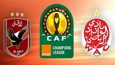 الاهلي مباشر - مشاهدة مباراة الاهلي ضد الوداد بث مباشر يلا شوت الجديد