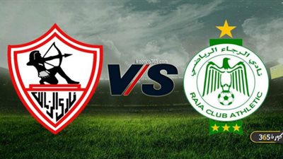 (بث مباشر) مشاهدة مباراة الزمالك والرجاء بث مباشر اليوم في دوري ابطال افريقيا - كول كورة hd