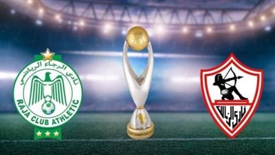 التردد الأرضي لمشاهدة مباراة الزمالك والرجاء.. مشاهدة مباراة الزمالك والرجاء بث مباشر