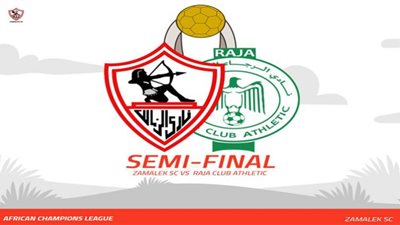 كورة لايف LIVE NOW مشاهدة مباراة الزمالك والرجاء بث مباشر YALLA REAL يلا شوت الجديد رابط مباراة الزمالك والرجاء يوتيوب GOAL