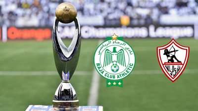 مشاهدة مباراة الزمالك والرجاء بث مباشر الاسطورة .. مباراة الزمالك والرجاء بث مباشر بدون تقطيع hd