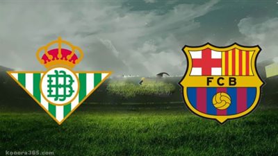 بث مباشر | مشاهدة مباراة برشلونة وريال بيتيس اليوم في الدوري الإسباني