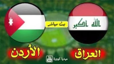 مشاهدة مباراة العراق والاردن بث مباشر رابط يلا شوت اليوم بتاريخ 12-11-2020 في مباراة ودية