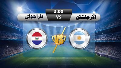 شاهد مباراة الأرجنتين و باراجواي بث مباشر بتصفيات مونديال 2022 دون تقطيع