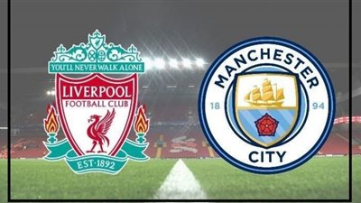 beIN Sports HD2 live مشاهدة مباراة ليفربول ومانشستر سيتي بث مباشر تابع لايف ماتش محمد صلاح يلا شوت