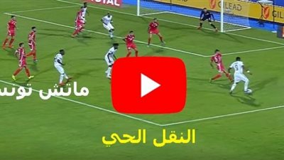 بث مباشر | مشاهدة مباراة تونس وتنزانيا بث مباشر اليوم 13/11/2020