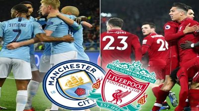 بث مباشر.. مشاهدة مباراة ليفربول ومانشستر سيتي في الدوري الإنجليزي الممتاز والقنوات الناقلة للمباراة