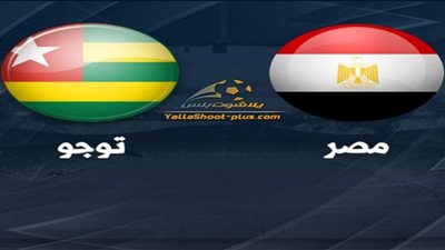 yalla shoot 7sry مشاهدة مباراة مصر وتوجو بث مباشر youtube بدون تقطيع الأن ماتش مصر ضد توجو في تصفيات كأس الأمم الإفريقية