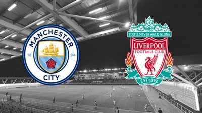 مشاهدة مباراة ليفربول ومانشستر سيتي بث مباشر yalla shoot | بث مباشر مباراة ليفربول ومانشستر سيتي يلا شوت | كورة اون لاين لايف