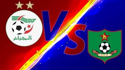 كورة Goal مشاهدة مباراة الجزائر وزيمبابوي بث مباشر اليوم في تصفيات كأس الأمم الإفريقية