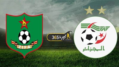 بث مباشر | مشاهدة مباراة الجزائر وزيمبابوي اليوم 16/11 تصفيات أمم إفريقيا