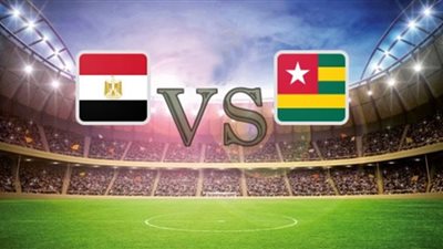 مشاهدة مباراة مصر وتوجو بث مباشر اليوم تصفيات أمم أفريقيا
