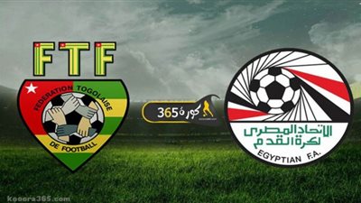 بث مباشر.. مشاهدة مباراة مصر وتوجو في تصفيات أمم افريقيا ‘‘ العودة ‘‘