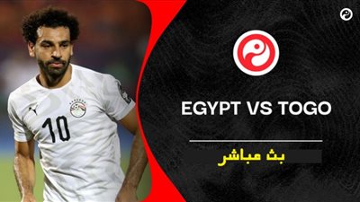 YALLA شووت PLUS مشاهدة مباراة مصر وتوجو بث مباشر YALLA egypt كورة لايف اونلاين beIN LIVE ماتش NOW