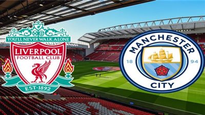 رابط موقع يلا شوت مشاهدة مباراة ليفربول ومانشستر سيتي كورة لايف بث مباشر اليوم 8-11-2020 liverpool Man City live