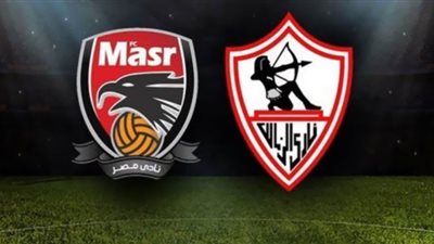 يلا شوت الجديد yalla shoot new رابط مشاهدة مباراة الزمالك ونادي مصر al zamalek vs fc masr بث مباشر اليوم بتاريخ 21-11-2020