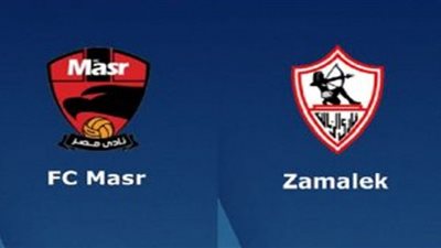 بث مباشر | مشاهدة مباراة الزمالك واف سي مصر كورة اون لاين مباشر اليوم 21 / 11 /2020 بطولة كأس مصر .. kora4live