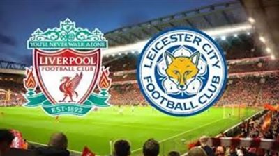 مشاهدة مباراة ليفربول وليستر سيتي بث مباشر beIN SPORTS HD1 اليوم الدوري الإنجليزي
