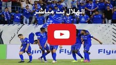 مشاهدة مباراة الهلال والنصر بث مباشر يلا شوت اليوم بتاريخ 231-11-2020 في الدوري السعودي