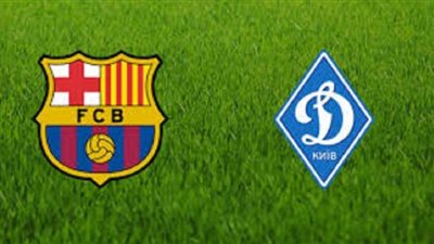 مشاهدة مباراة برشلونة ضد دينامو كييف بث مباشر دوري أبطال أوروبا