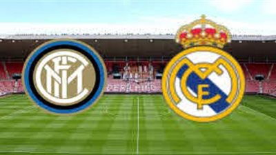 بث مباشر | مشاهدة مباراة ريال مدريد وإنتر ميلان اليوم في دوري أبطال أوروبا