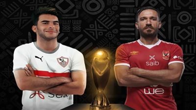 كورة اون لاين مشاهدة مباراة الأهلي والزمالك بث مباشر اليوم 27/11/2020 في نهائي دوري أبطال أفريقيا