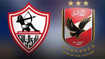 مشاهدة مباراة الأهلي والزمالك بث مباشر اليوم 27/11/2020 في نهائي دوري أبطال أفريقيا
